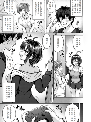 [平賀だいだい] 発情♡サイドエフェクト [中譯]_003