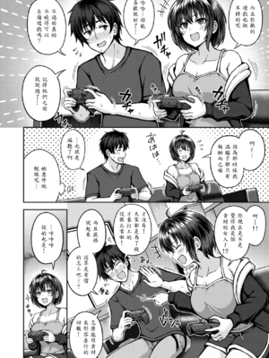 [平賀だいだい] 発情♡サイドエフェクト [中譯]_004