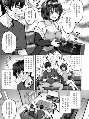 [平賀だいだい] 発情♡サイドエフェクト [中譯]_005