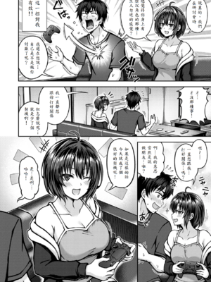 [平賀だいだい] 発情♡サイドエフェクト [中譯]_006