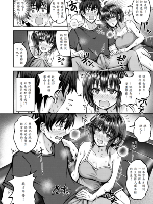 [平賀だいだい] 発情♡サイドエフェクト [中譯]_010