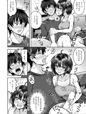 [平賀だいだい] 発情♡サイドエフェクト [中譯]_012