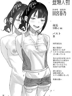 [くろほんやさん (山下クロヲ)] J〇姪っ子の弱味を握った日。3 ～ママ編～ (オリジナル) [DL版] 【XY个人翻译】_004