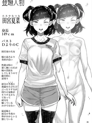 [くろほんやさん (山下クロヲ)] J〇姪っ子の弱味を握った日。3 ～ママ編～ (オリジナル) [DL版] 【XY个人翻译】_005