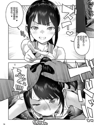 [くろほんやさん (山下クロヲ)] J〇姪っ子の弱味を握った日。3 ～ママ編～ (オリジナル) [DL版] 【XY个人翻译】_014