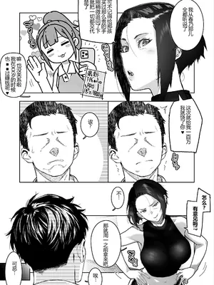 [くろほんやさん (山下クロヲ)] J〇姪っ子の弱味を握った日。3 ～ママ編～ (オリジナル) [DL版] 【XY个人翻译】_019