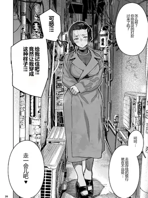 [くろほんやさん (山下クロヲ)] J〇姪っ子の弱味を握った日。3 ～ママ編～ (オリジナル) [DL版] 【XY个人翻译】_020