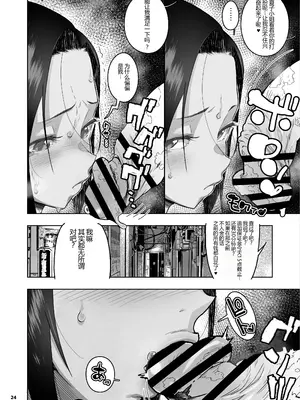 [くろほんやさん (山下クロヲ)] J〇姪っ子の弱味を握った日。3 ～ママ編～ (オリジナル) [DL版] 【XY个人翻译】_024