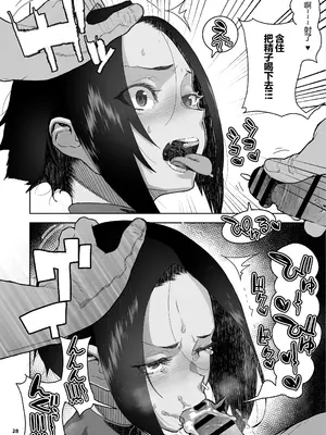 [くろほんやさん (山下クロヲ)] J〇姪っ子の弱味を握った日。3 ～ママ編～ (オリジナル) [DL版] 【XY个人翻译】_028