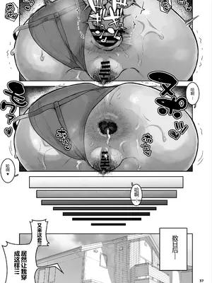 [くろほんやさん (山下クロヲ)] J〇姪っ子の弱味を握った日。3 ～ママ編～ (オリジナル) [DL版] 【XY个人翻译】_037