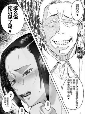 [くろほんやさん (山下クロヲ)] J〇姪っ子の弱味を握った日。3 ～ママ編～ (オリジナル) [DL版] 【XY个人翻译】_047