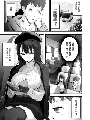 [ティアノブルー] 無口なあの子と気づいたらサウナで...｜回過神來便與寡言的她在桑拿房裏… [中文] [無修正] [Bukkura]_0003