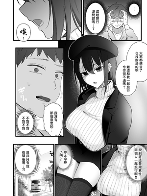 [ティアノブルー] 無口なあの子と気づいたらサウナで...｜回過神來便與寡言的她在桑拿房裏… [中文] [無修正] [Bukkura]_0004