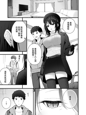 [ティアノブルー] 無口なあの子と気づいたらサウナで...｜回過神來便與寡言的她在桑拿房裏… [中文] [無修正] [Bukkura]_0005