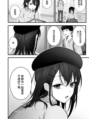 [ティアノブルー] 無口なあの子と気づいたらサウナで...｜回過神來便與寡言的她在桑拿房裏… [中文] [無修正] [Bukkura]_0006