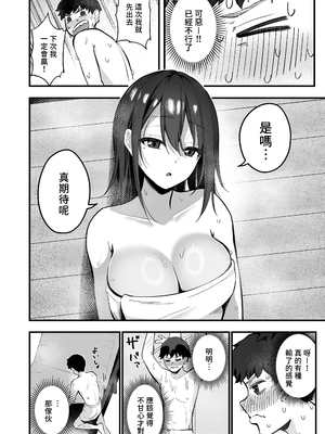 [ティアノブルー] 無口なあの子と気づいたらサウナで...｜回過神來便與寡言的她在桑拿房裏… [中文] [無修正] [Bukkura]_0008
