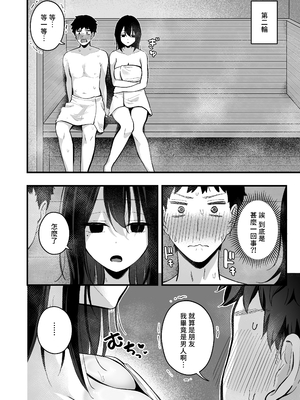 [ティアノブルー] 無口なあの子と気づいたらサウナで...｜回過神來便與寡言的她在桑拿房裏… [中文] [無修正] [Bukkura]_0012