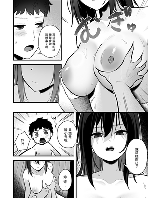 [ティアノブルー] 無口なあの子と気づいたらサウナで...｜回過神來便與寡言的她在桑拿房裏… [中文] [無修正] [Bukkura]_0014