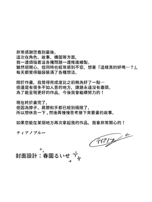 [ティアノブルー] 無口なあの子と気づいたらサウナで...｜回過神來便與寡言的她在桑拿房裏… [中文] [無修正] [Bukkura]_0034