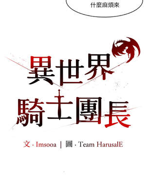 異世界騎士團長 14-17話 [無修正]_16_05_ddah