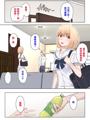 [シュクリーン×Fantia (シュクリーン)] 仁奈川ニコル 呼び出し 1-6