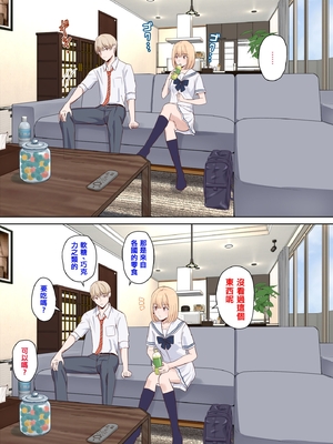 [シュクリーン×Fantia (シュクリーン)] 仁奈川ニコル 呼び出し 1-6_02