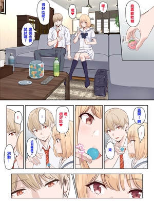 [シュクリーン×Fantia (シュクリーン)] 仁奈川ニコル 呼び出し 1-6_03