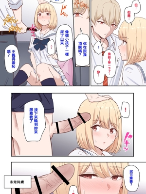 [シュクリーン×Fantia (シュクリーン)] 仁奈川ニコル 呼び出し 1-6_12