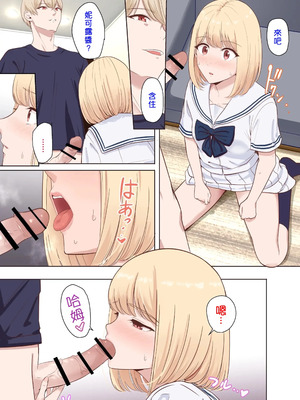 [シュクリーン×Fantia (シュクリーン)] 仁奈川ニコル 呼び出し 1-6_13