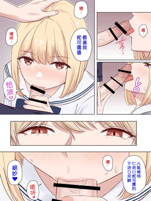 [シュクリーン×Fantia (シュクリーン)] 仁奈川ニコル 呼び出し 1-6_14