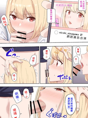 [シュクリーン×Fantia (シュクリーン)] 仁奈川ニコル 呼び出し 1-6_16