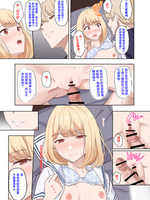 [シュクリーン×Fantia (シュクリーン)] 仁奈川ニコル 呼び出し 1-6_24