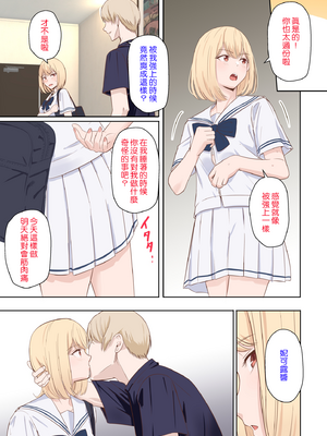 [シュクリーン×Fantia (シュクリーン)] 仁奈川ニコル 呼び出し 1-6_64