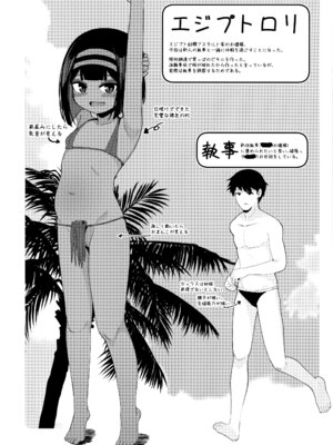 (C102) [褐色のしおり (すりお)] 無人島でお嬢様と獣のように交尾_03