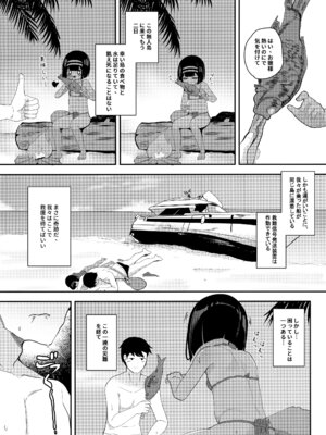 (C102) [褐色のしおり (すりお)] 無人島でお嬢様と獣のように交尾_05