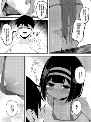 (C102) [褐色のしおり (すりお)] 無人島でお嬢様と獣のように交尾_08