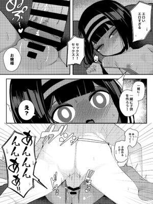 (C102) [褐色のしおり (すりお)] 無人島でお嬢様と獣のように交尾_14