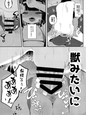 (C102) [褐色のしおり (すりお)] 無人島でお嬢様と獣のように交尾_16