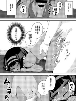 (C102) [褐色のしおり (すりお)] 無人島でお嬢様と獣のように交尾_17