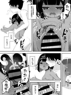 (C102) [褐色のしおり (すりお)] 無人島でお嬢様と獣のように交尾_21