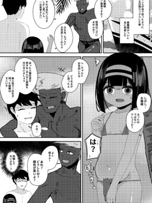 (C102) [褐色のしおり (すりお)] 無人島でお嬢様と獣のように交尾_23