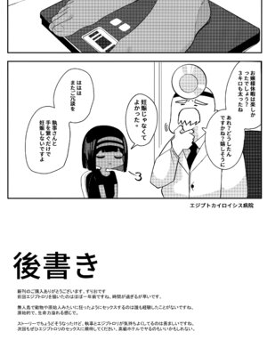 (C102) [褐色のしおり (すりお)] 無人島でお嬢様と獣のように交尾_24