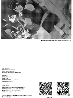 (C102) [褐色のしおり (すりお)] 無人島でお嬢様と獣のように交尾_25