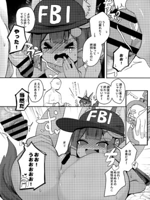 (C103) [褐色のしおり (すりお)] アヌビスのエロ調査!ロリコンを逮捕するよ♥_07