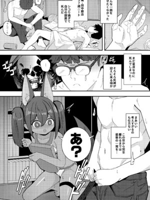 (C106) [褐色のしおり (すりお)] アヌビスのエロ死者審判3_04