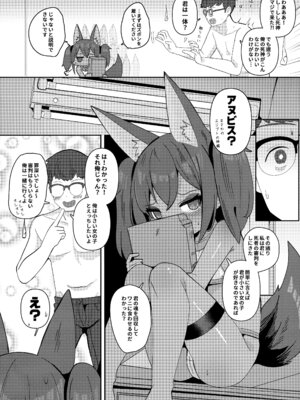 (C106) [褐色のしおり (すりお)] アヌビスのエロ死者審判3_05