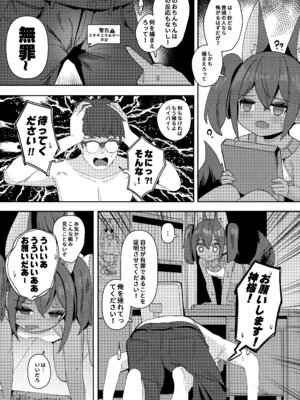 (C106) [褐色のしおり (すりお)] アヌビスのエロ死者審判3_06