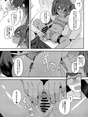 (C106) [褐色のしおり (すりお)] アヌビスのエロ死者審判3_09