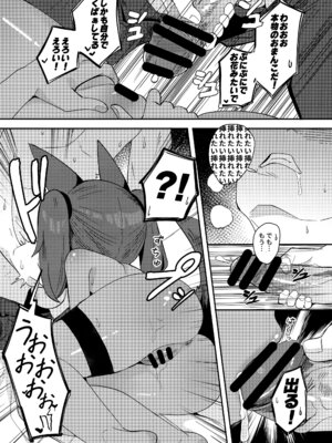 (C106) [褐色のしおり (すりお)] アヌビスのエロ死者審判3_10