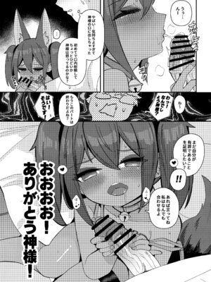 (C106) [褐色のしおり (すりお)] アヌビスのエロ死者審判3_11